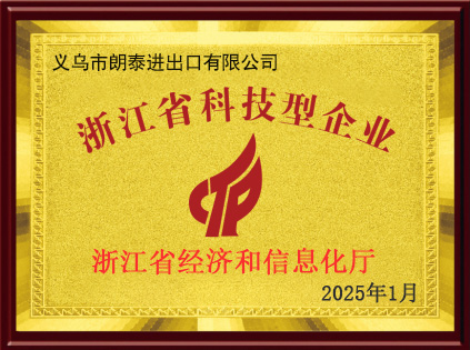 2024浙江省经济和信息化厅科技型.jpg